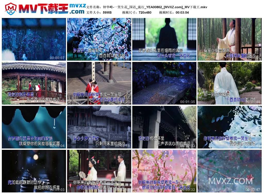 钟华峰-一笑生花_国语_流行_YEA00862